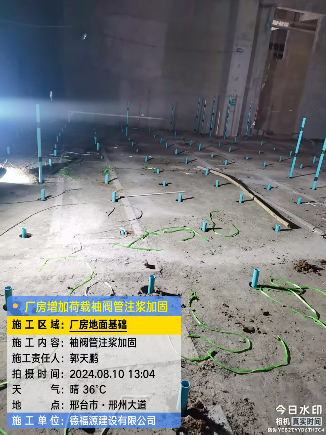 利川袖阀管注浆施工